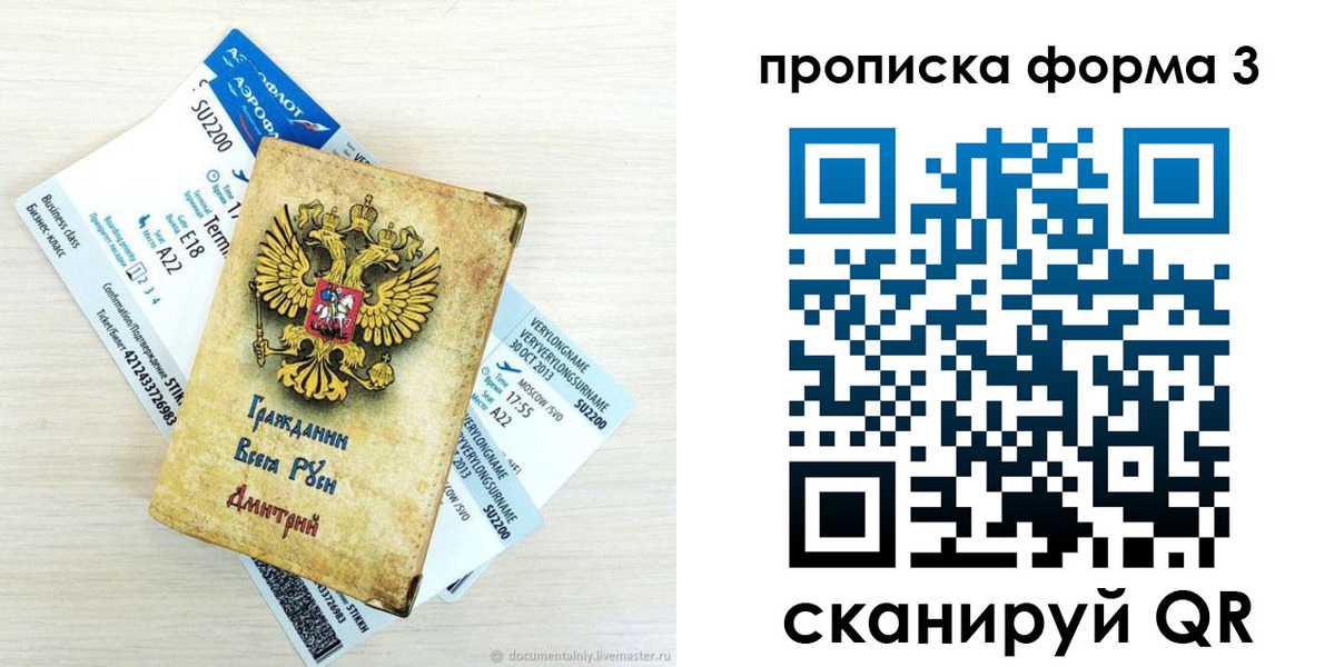 форма 3 в Евпатории