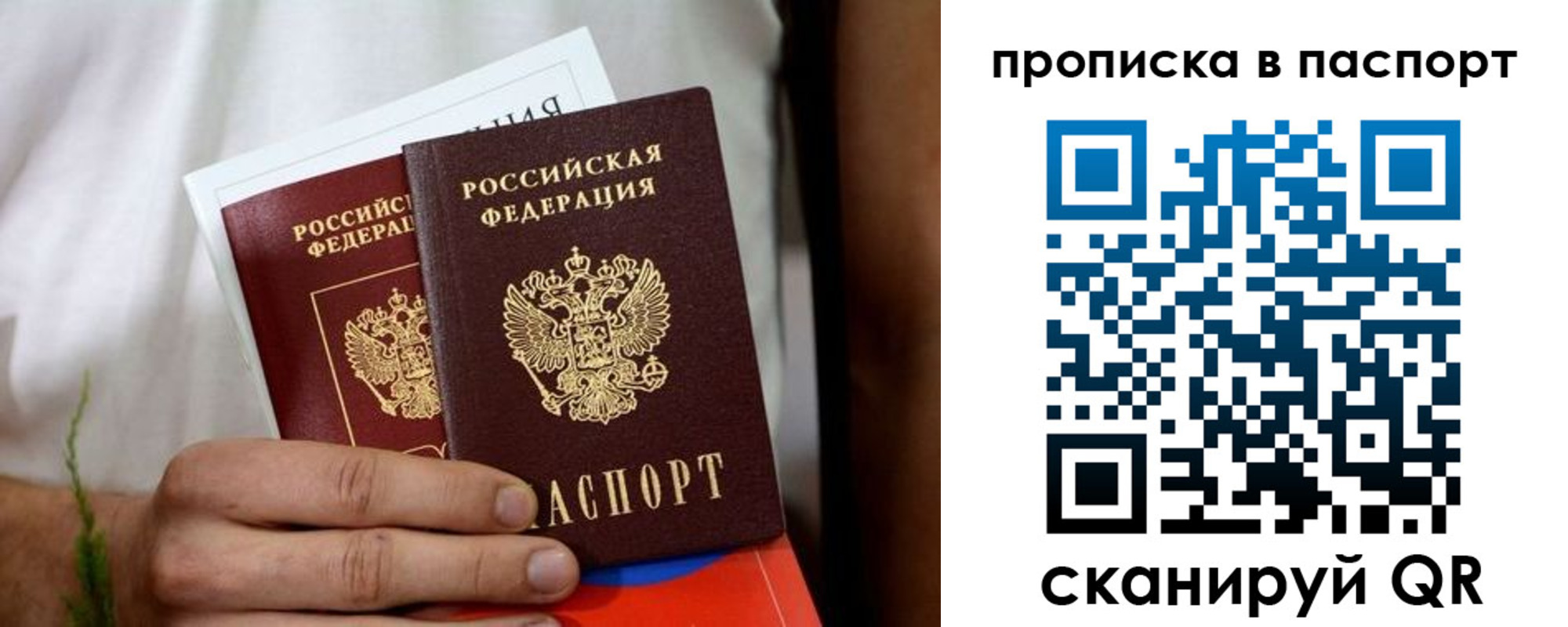 регистрация для дет. сада в Евпатории