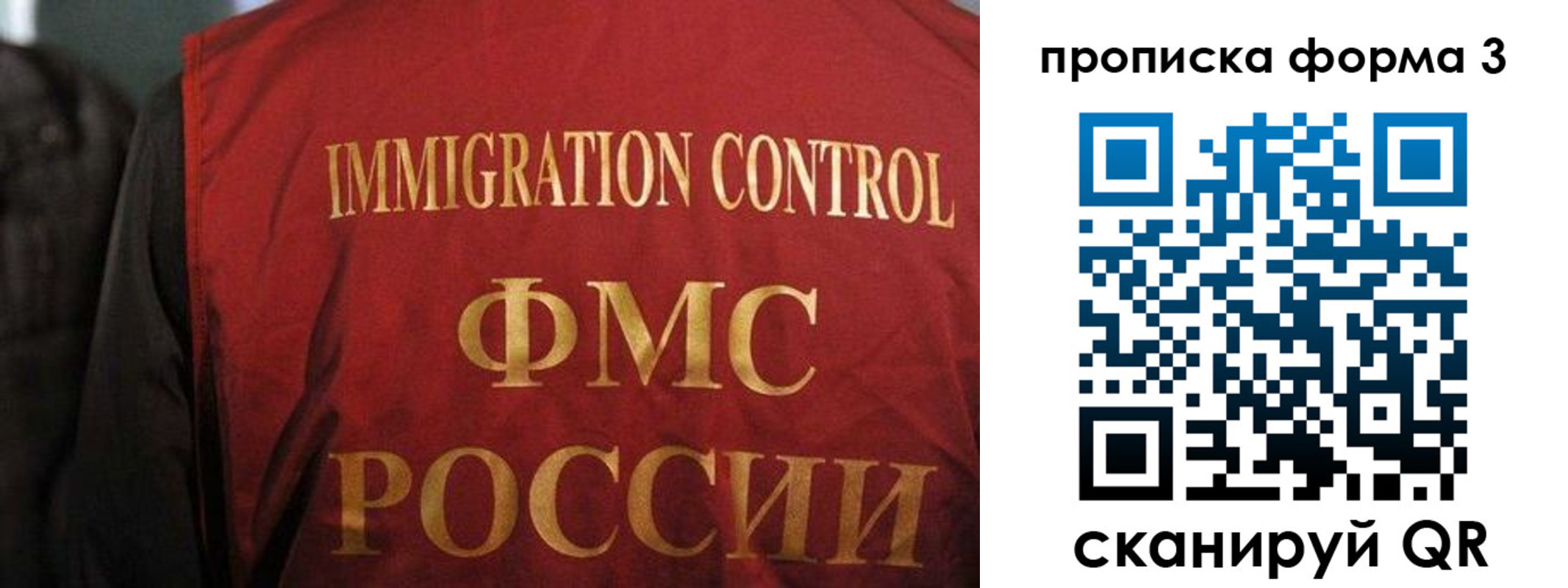 прописка от собственника в Евпатории