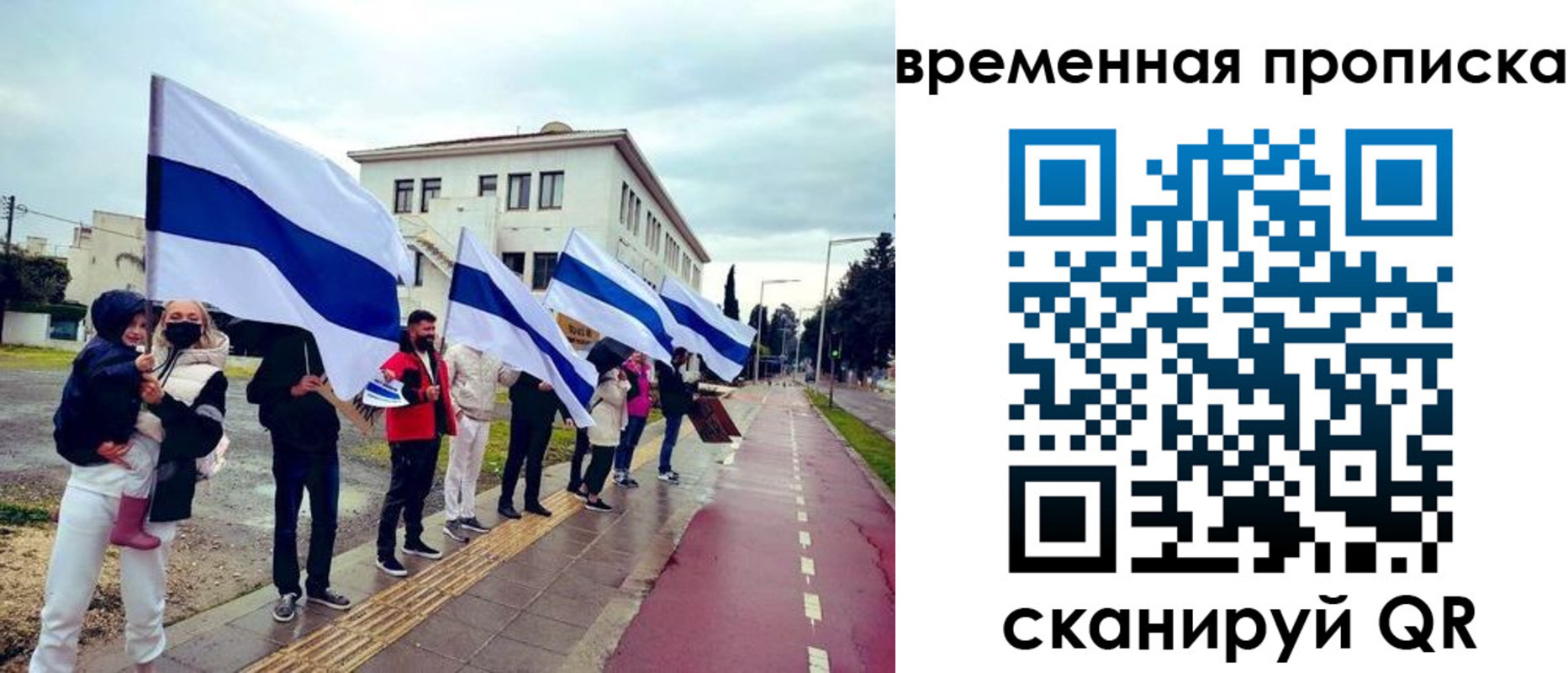 прописка в квартире в Евпатории
