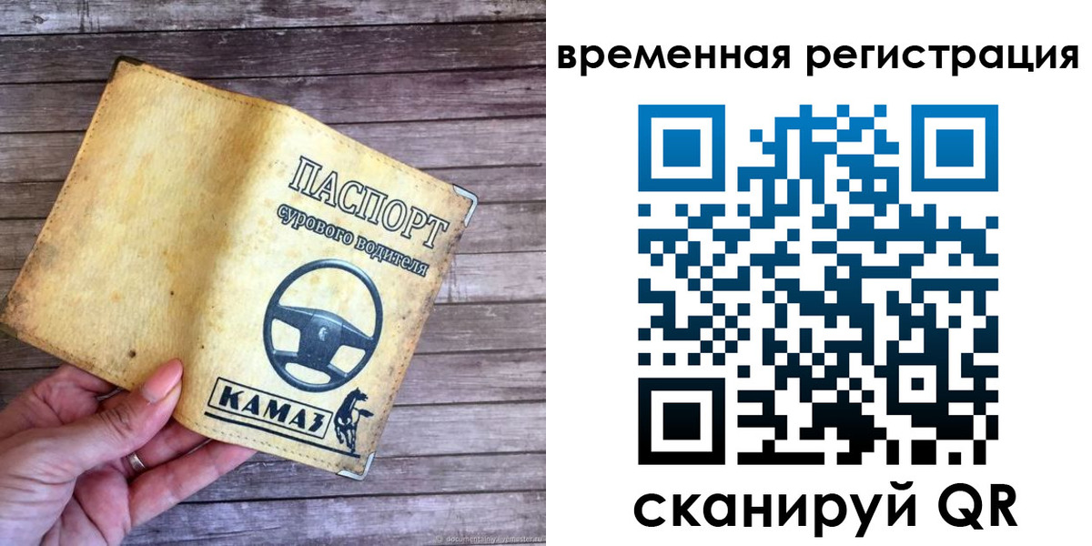 прописка поиск в Евпатории