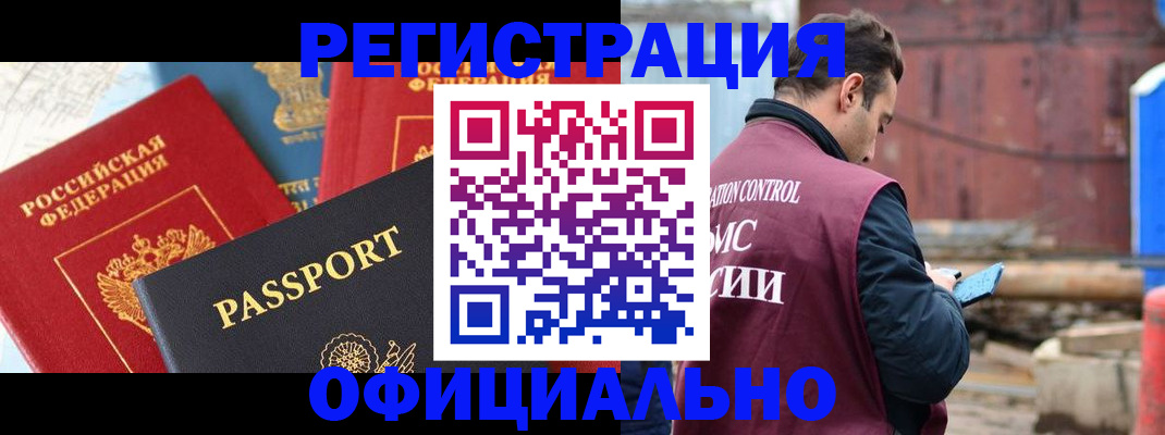 прописка для кредита в Евпатории